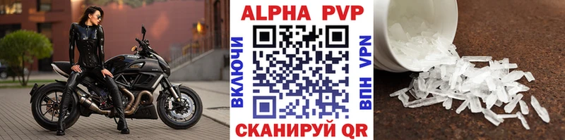 A-PVP мука  Купить закладки  Николаевск 
