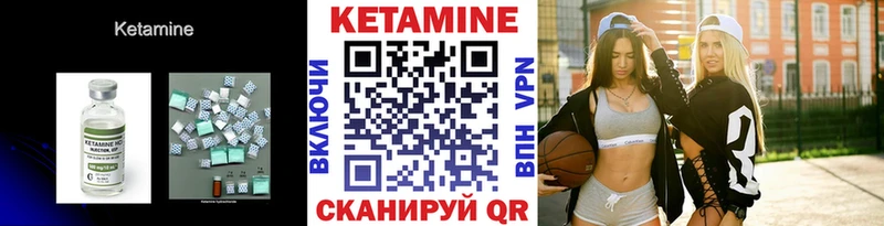 КЕТАМИН VHQ  Купить закладки  Николаевск 