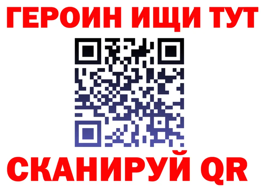 Героин Heroin tor мориарти KRAKEN Николаевск