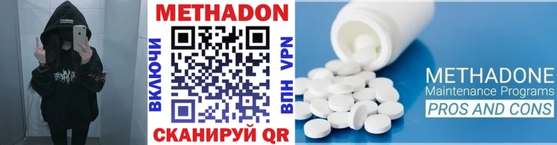 Метадон кристалл  Купить  Николаевск 